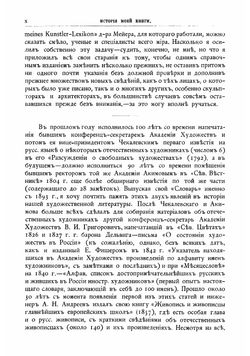 Из прошлого. Воспоминания флигель-адьютанта государя императора Николая II | Фабрицкий Семён Семёнович