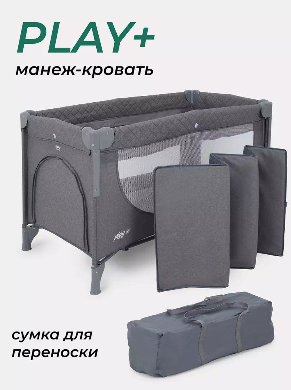 Манеж MowBaby Play Plus