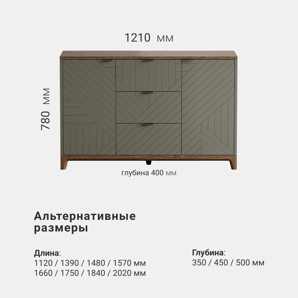 Комод Case CS039