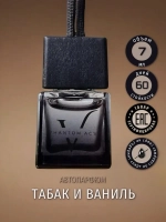Ароматизатор в машину Phantom V Табак и ваниль