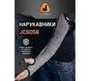 Нарукавники Jeta Safety JCS056, защитные