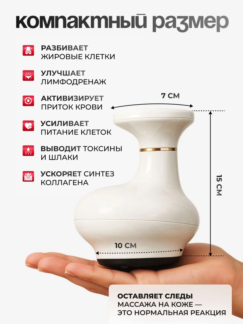 Вакуумный массажер антицеллюлитный для тела