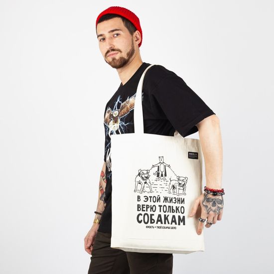 Сумка ЮНОСТЬ Шопер Только собакам Natural