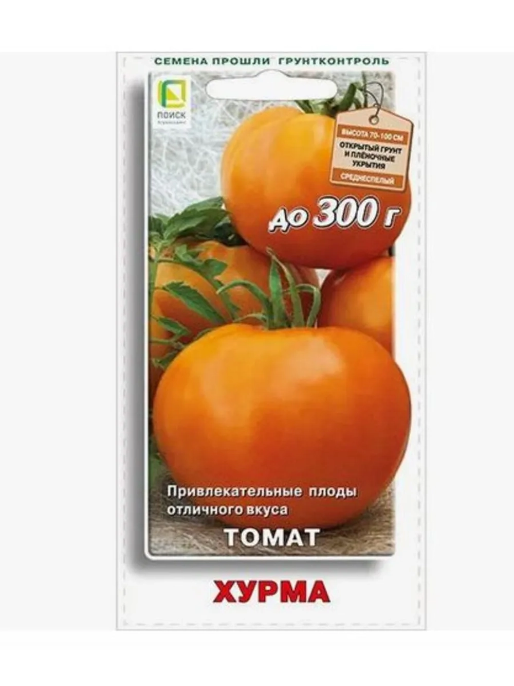 Томат Хурма (универс.) 0,1гр.