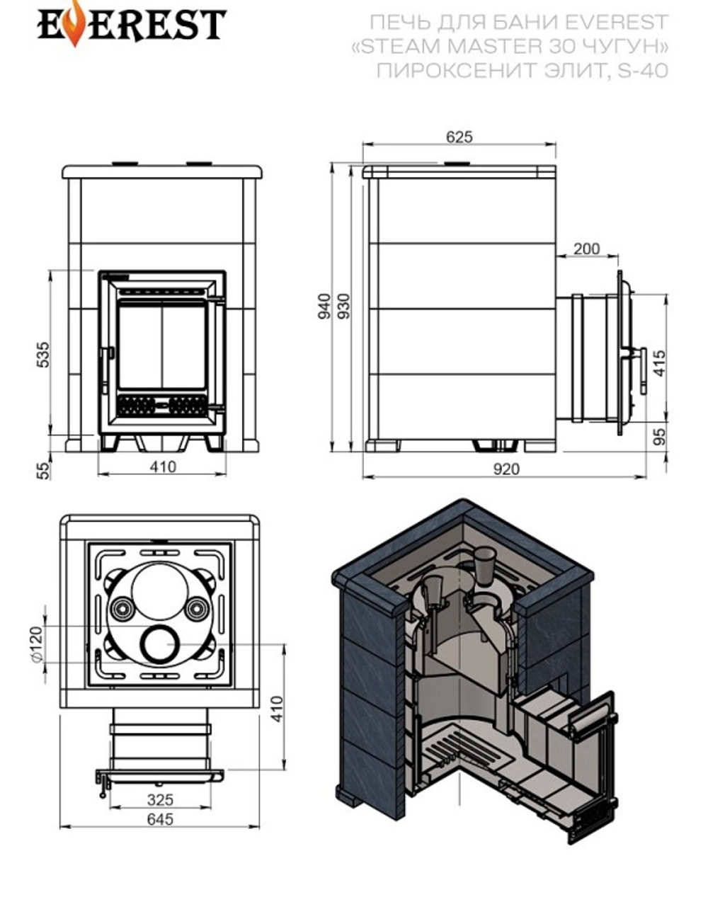 Печь для бани Эверест "Steam Master 30 ЧУГУН" Талькохлорит, S-40
