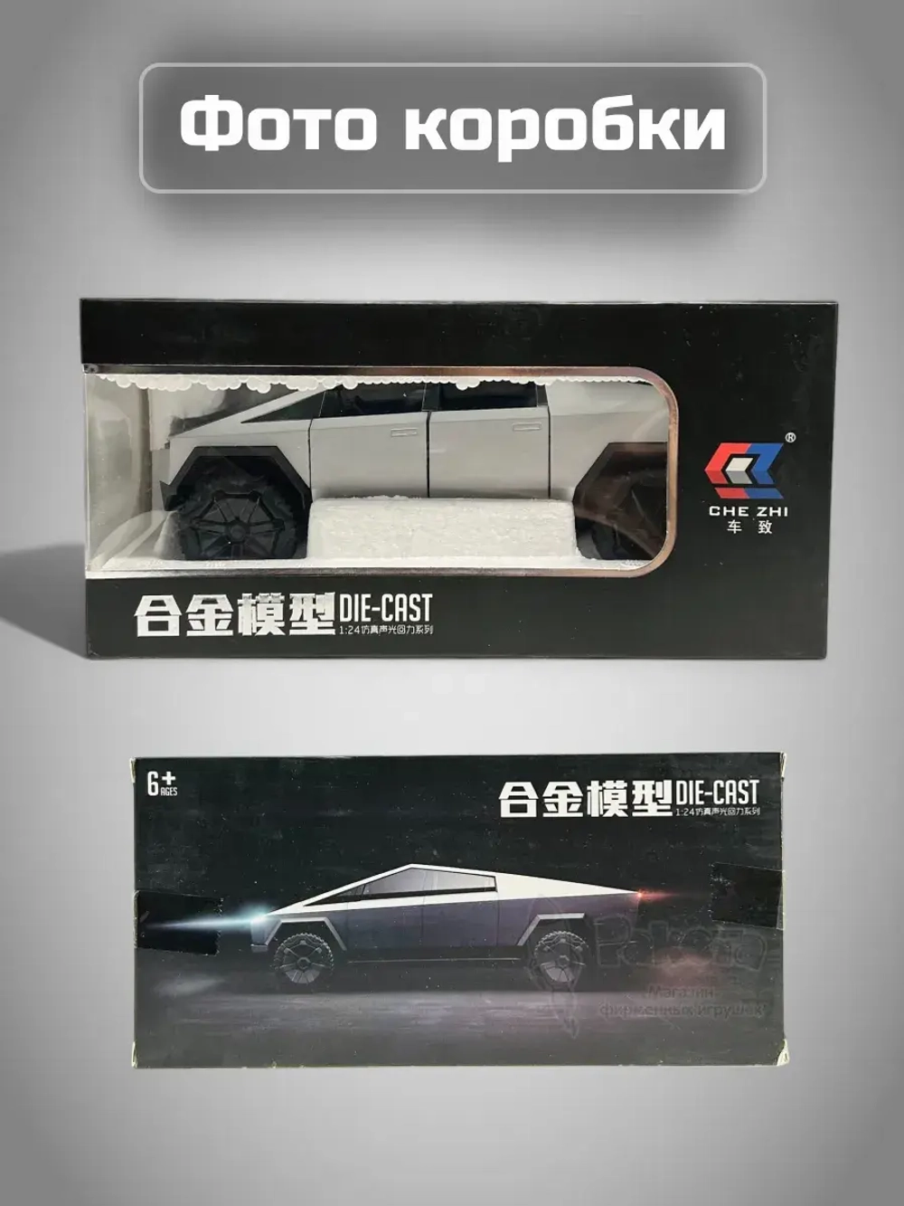 Коллекционная машина Tesla Cybertruck с квадроциклом