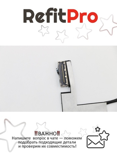 Кабель внутренний НБ YOGA2-13 LCD CABLE FHD Lenovo (90205195), оригинал