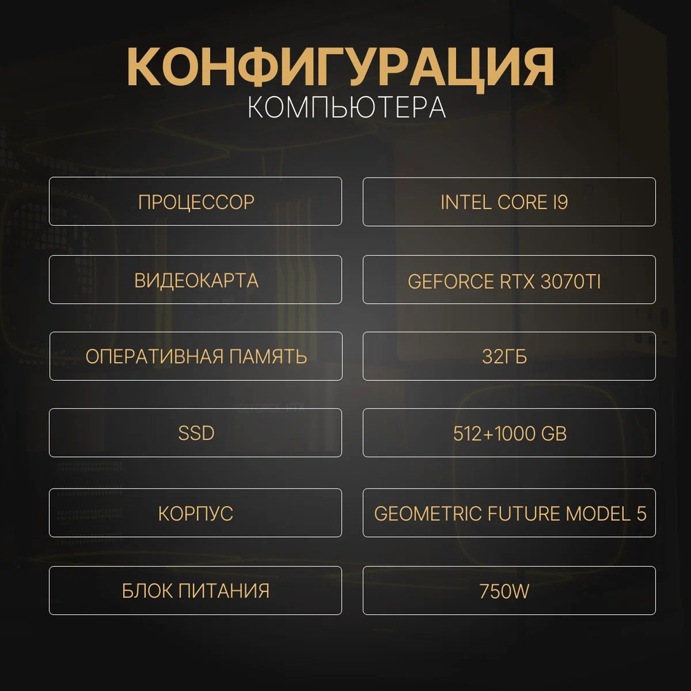 Игровой компьютер / Core i9 10900 / NVIDIA RTX4060Ti / 32GB / DDR4 / SSD 1.5 ТБ / Windows 10 Pro