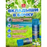 Вкладыши в бочку 240 л, синие, в рулоне 2 шт., ПВД, 140х90 см, 75 мкм, GRIFON, 101-546