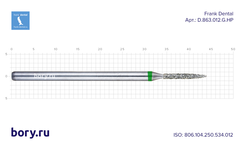 Фреза алмазная зеленая Frank Dental типа HP - D.863.012.G.HP