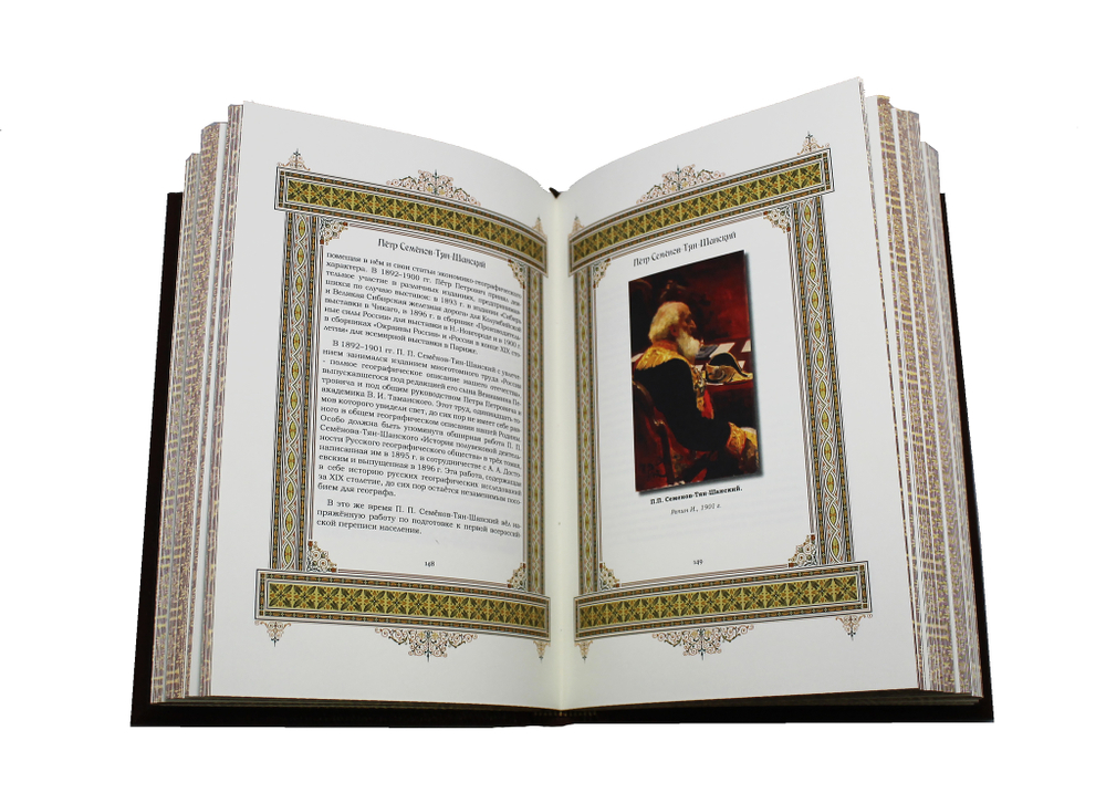 Петр. Великие имена, в футляре