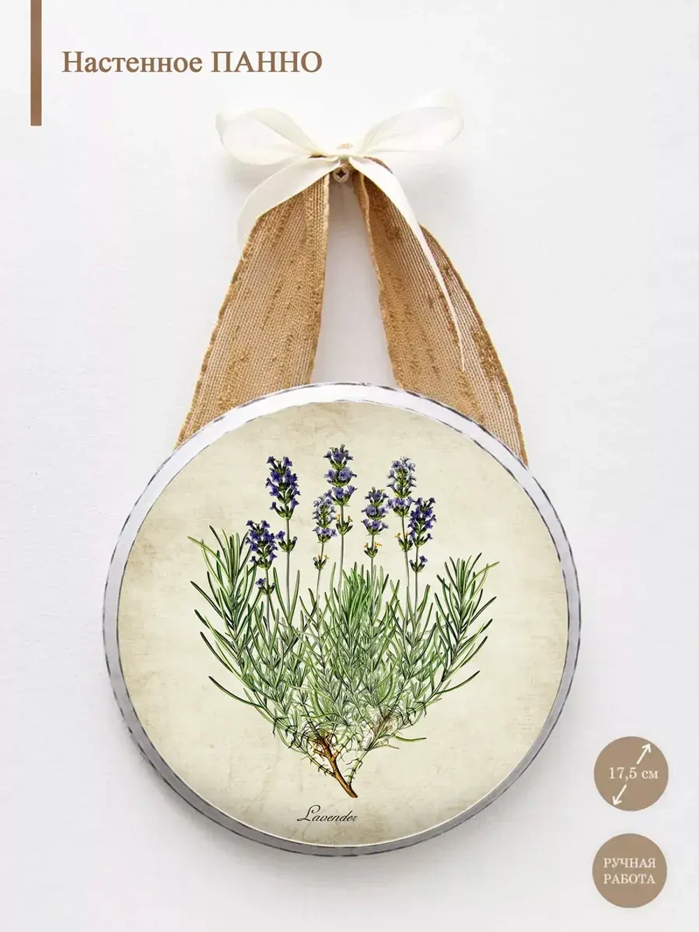 Панно на стену для интерьера 17,5 см