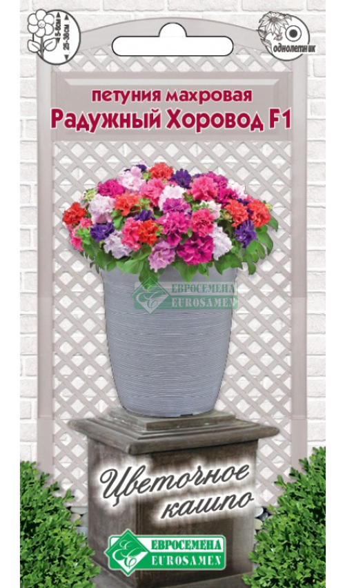 Петуния махровая Радужный хоровод F1
