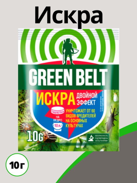ИСКРА ДВОЙНОЙ ЭФФЕКТ от комплекса вредителей (таблетка) 10гр.ТМ Грин Бэлт