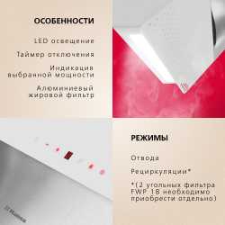 Наклонная вытяжка Hansa OKP6654IWSH