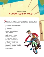 Ковалева Маргарита