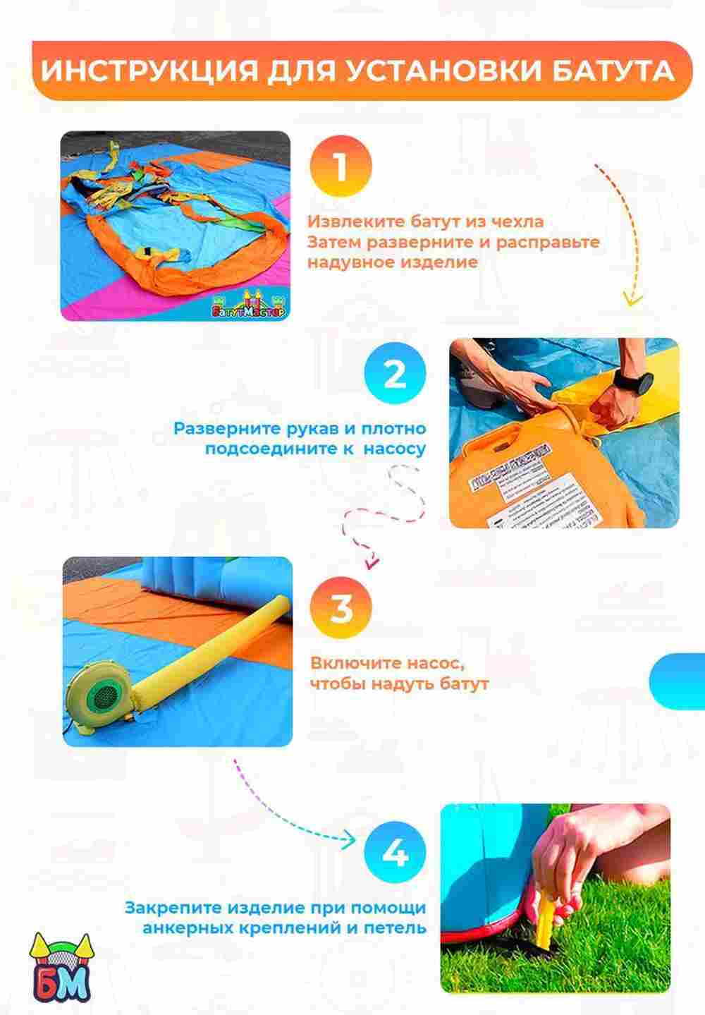 Домашний надувной батут «Единорог» 3.2*2,9*2,35 м