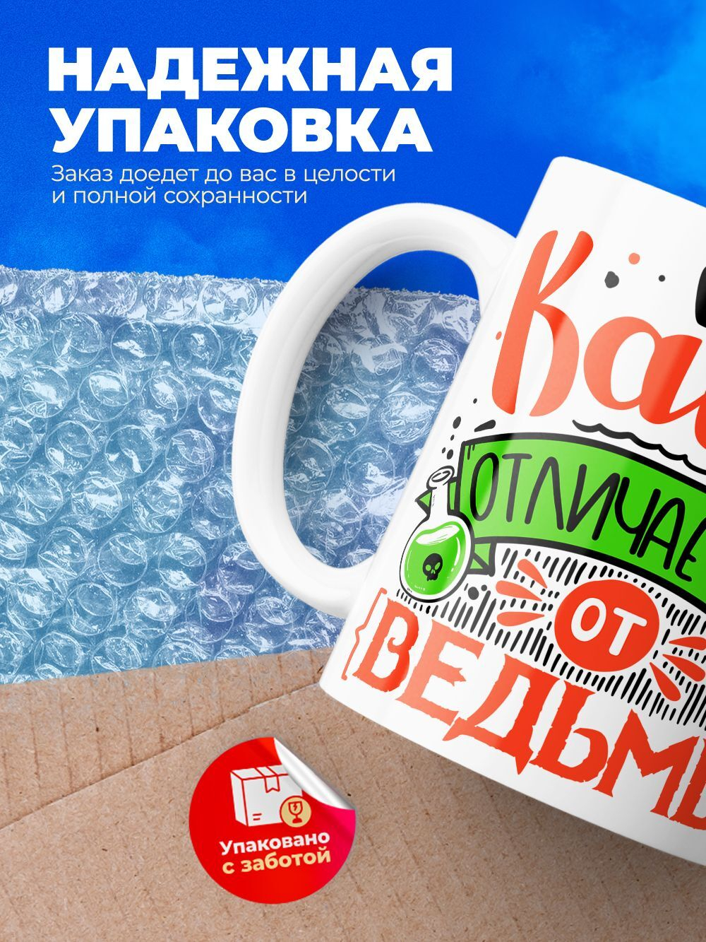 Кружка ТМ Ларец, с именем, Катя отличается от ведьмы только настроением, глянцевая, 330мл