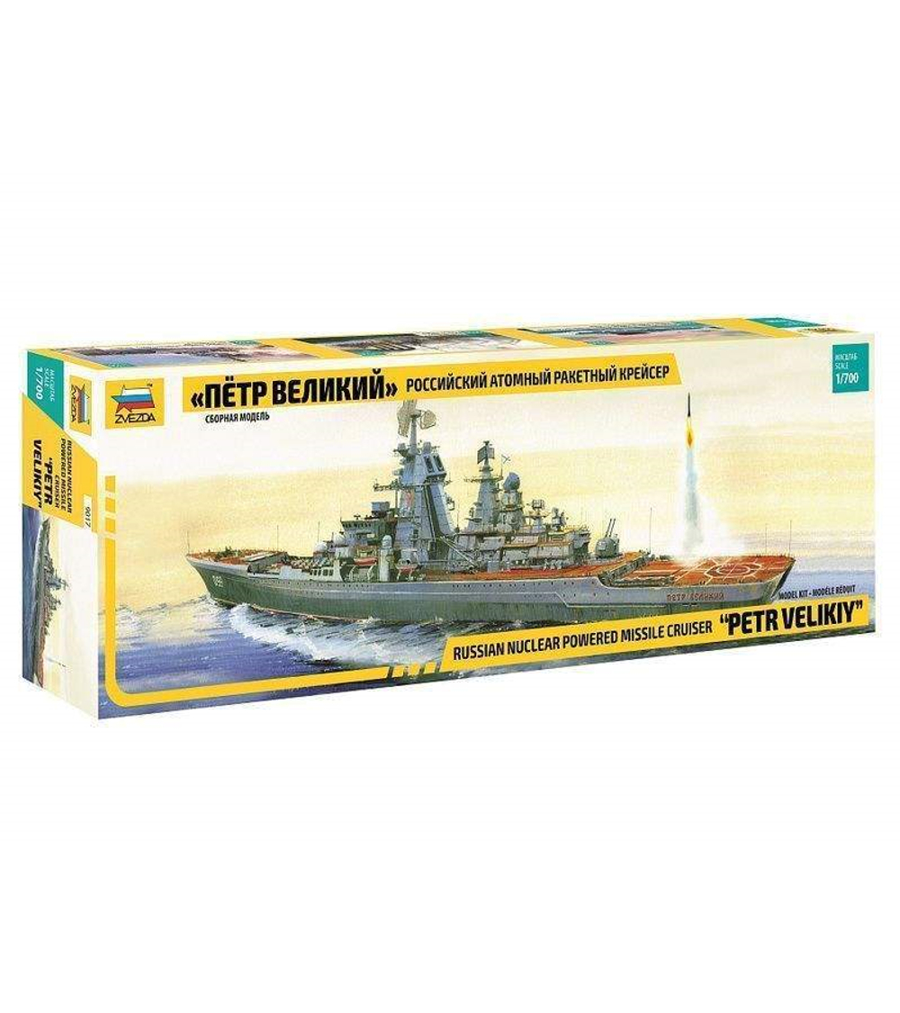 Сборная модель ZVEZDA Российский атомный ракетный крейсер “Петр Великий”, 1/700