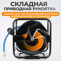 WDK-65723 Катушка со шлангом 8х12 мм, 30 м