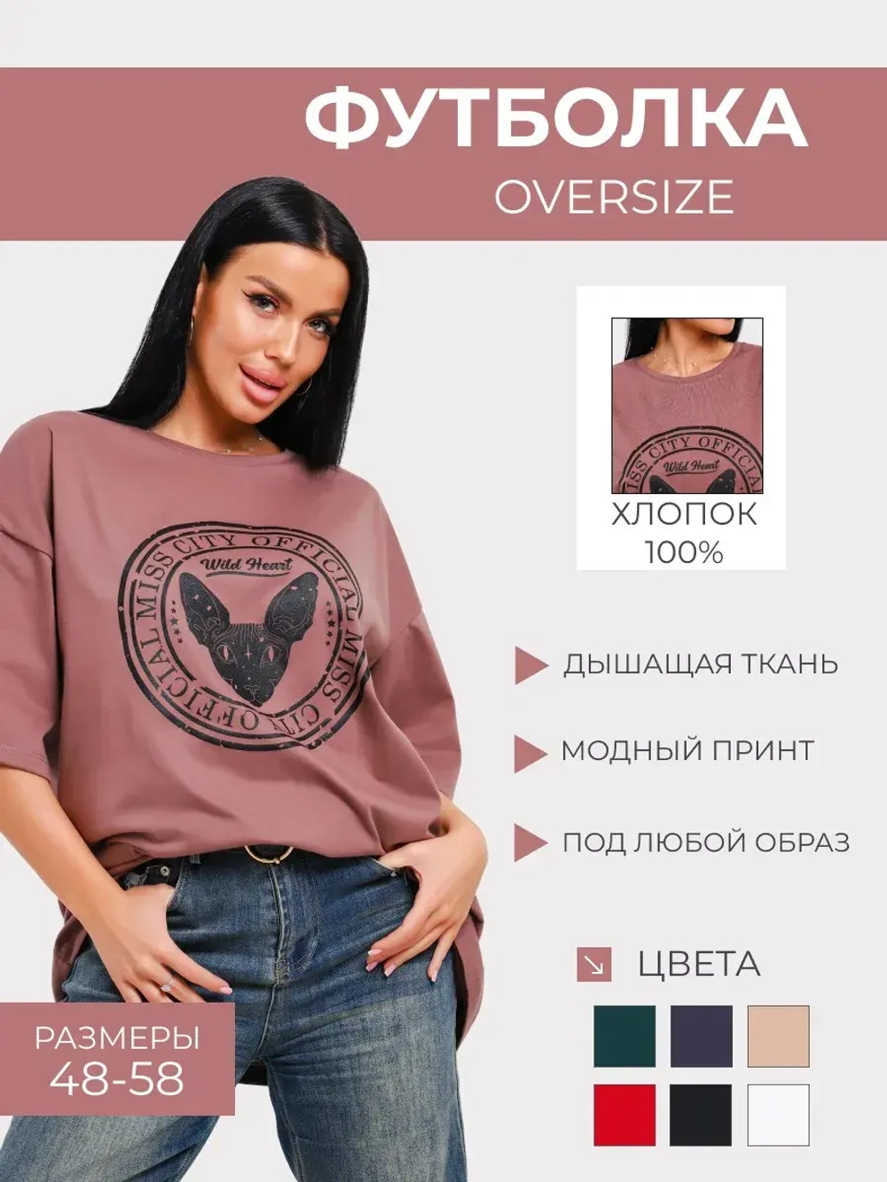 Футболка оверсайз больших размеров принт