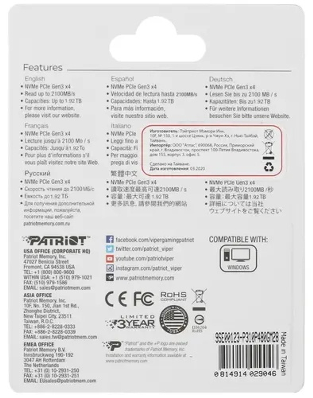 SSD Patriot P310P480GM28 480 ГБ