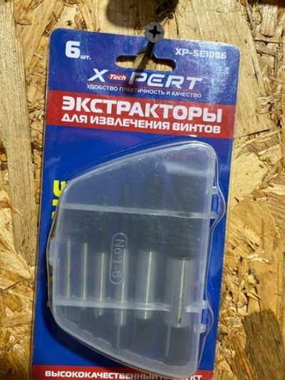 Набор экстракторов 6 шт