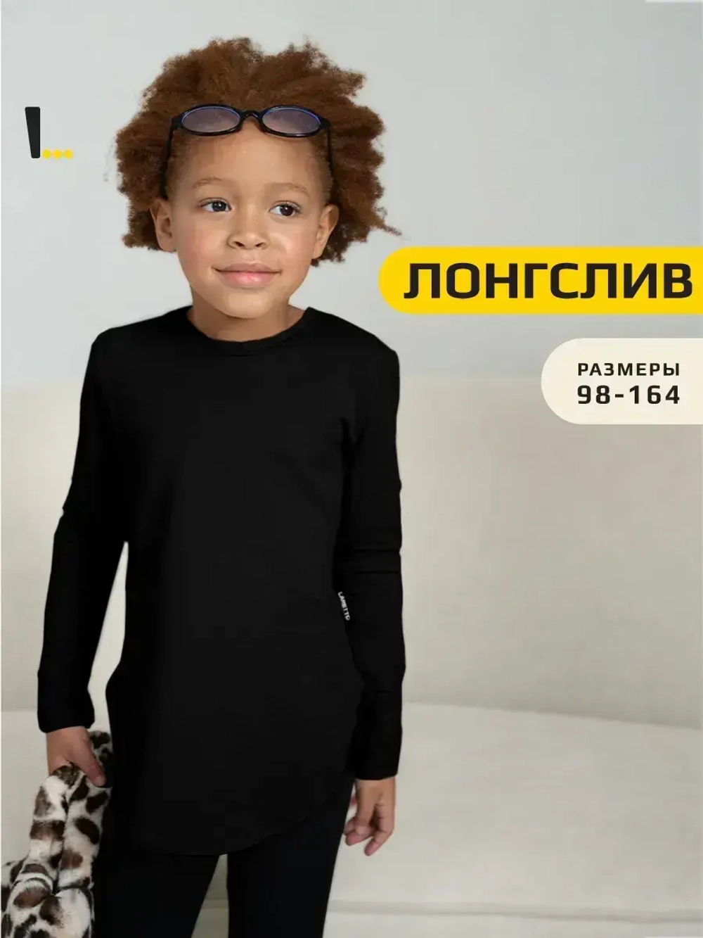 Лонгслив для девочки чёрный