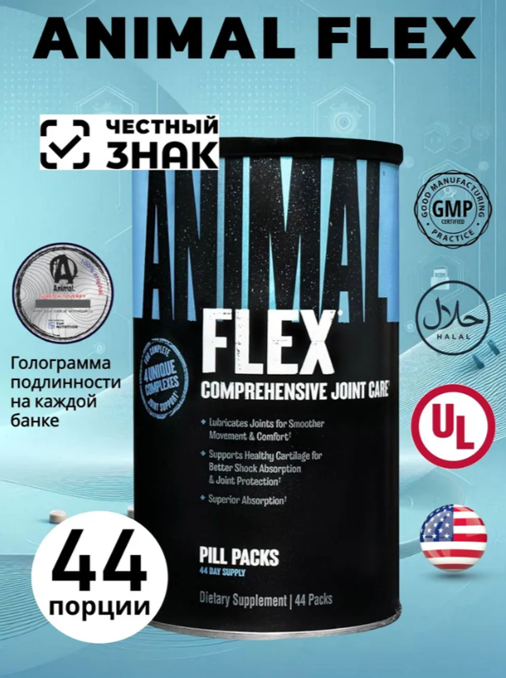 Animal Flex