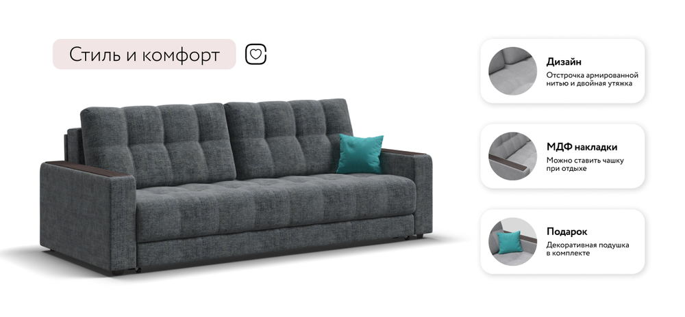 Диван Босс Шенилл Смарт серый