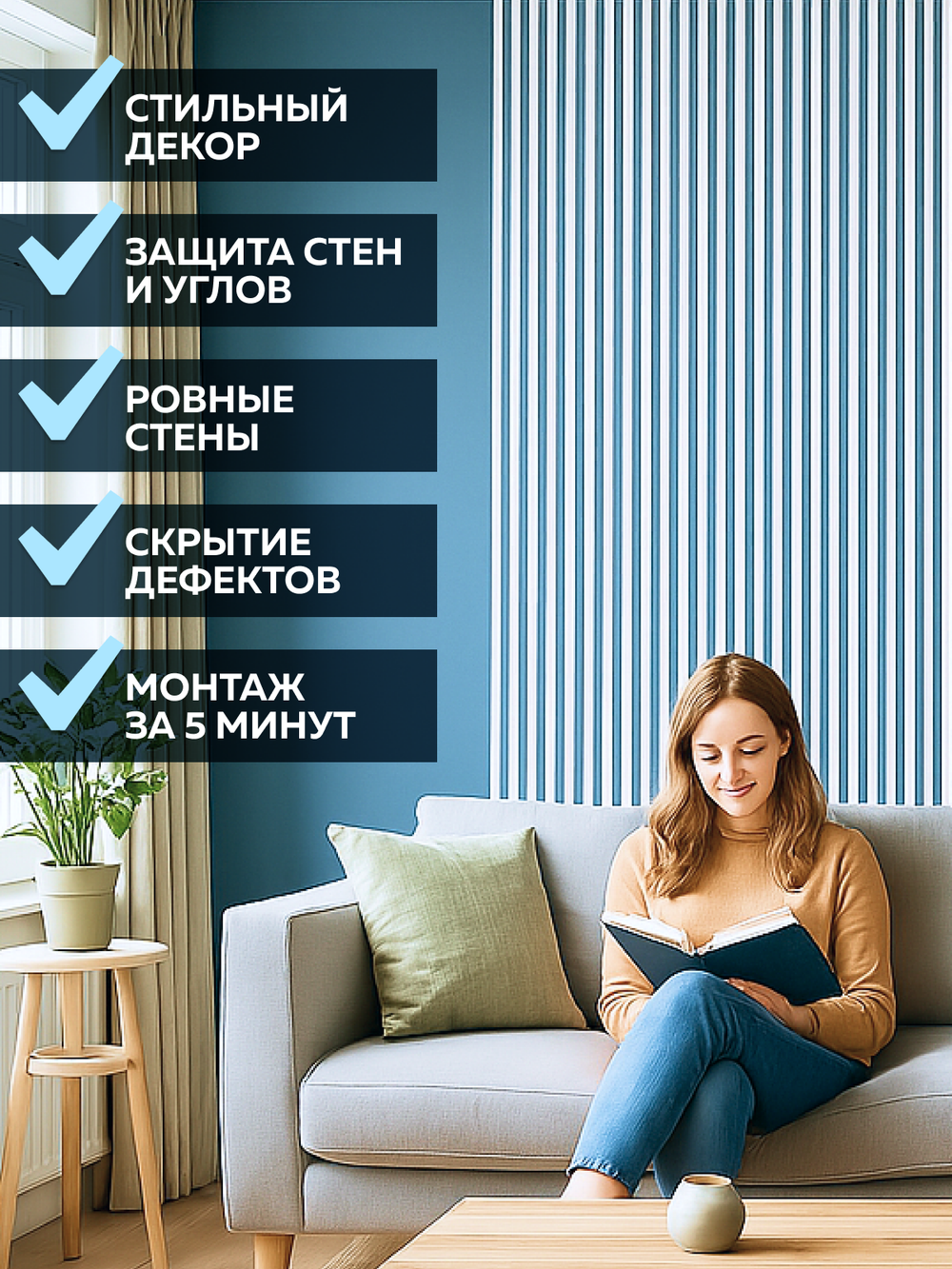 Панели самоклеящиеся для стен, деревянные рейки, 3см, Белый дуб