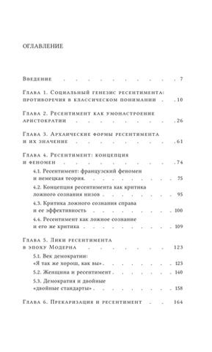 Неравенство равных