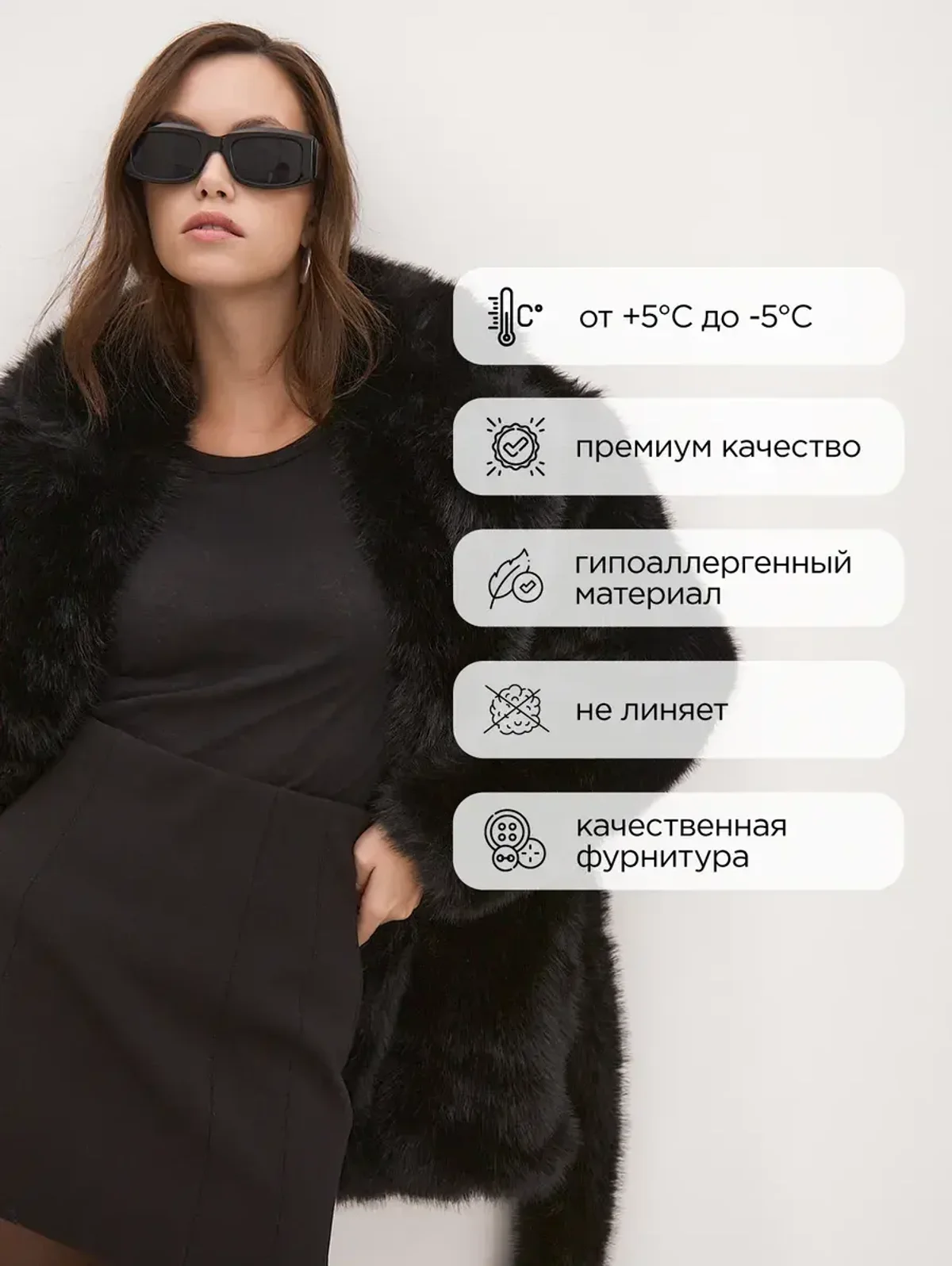 Шуба искусственная удлиненная