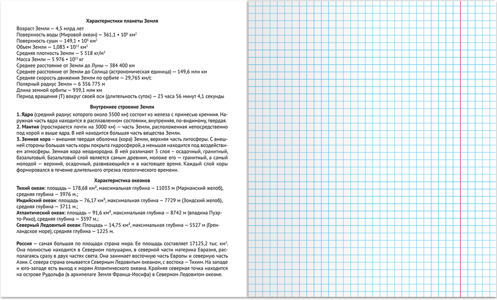 Тетрадь предметная 48 л., HARDCORE ГЕОГРАФИЯ, клетка