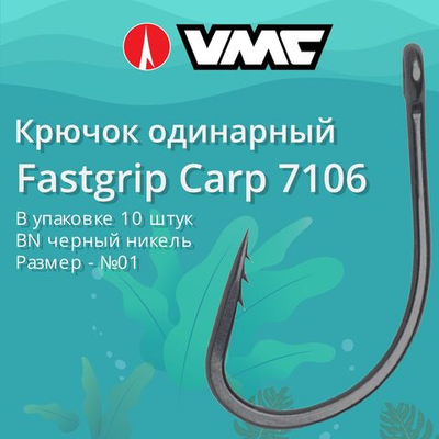 Крючки рыболовные (одинарный) 7106 B №04, 2 упак по 10 шт