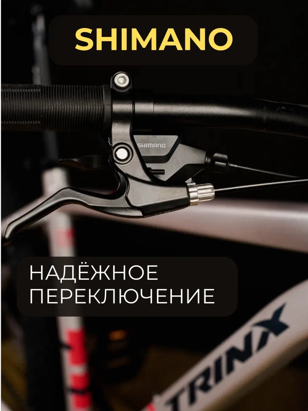 Велосипед горный TRINX M005, ELITE, 27.5"*17", Shimano 8s