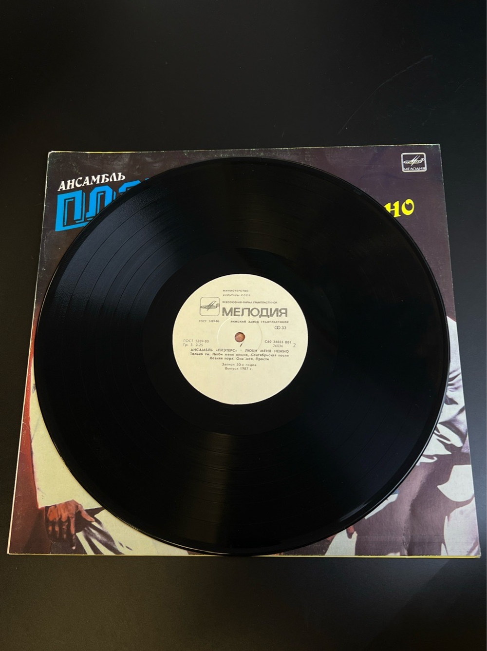 LP Ансамбль Плэтерс – Люби меня нежно / The Platters – Love Me Tender. Виниловая пластинка 12 дюймов. Мелодия СССР 1987 год.