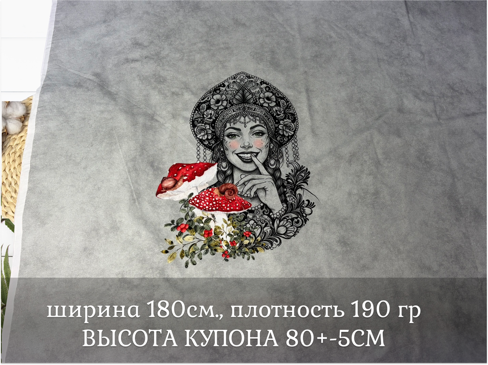 Кулирка купон василиса