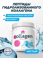 Коллаген PrimeKraft Collagen + Vitamin C 200 г без вкуса