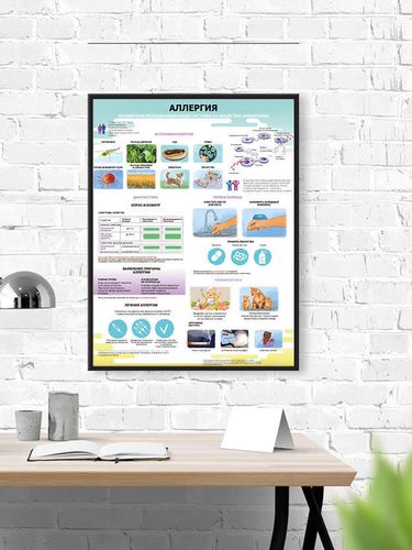 Аллергия_промо.jpg