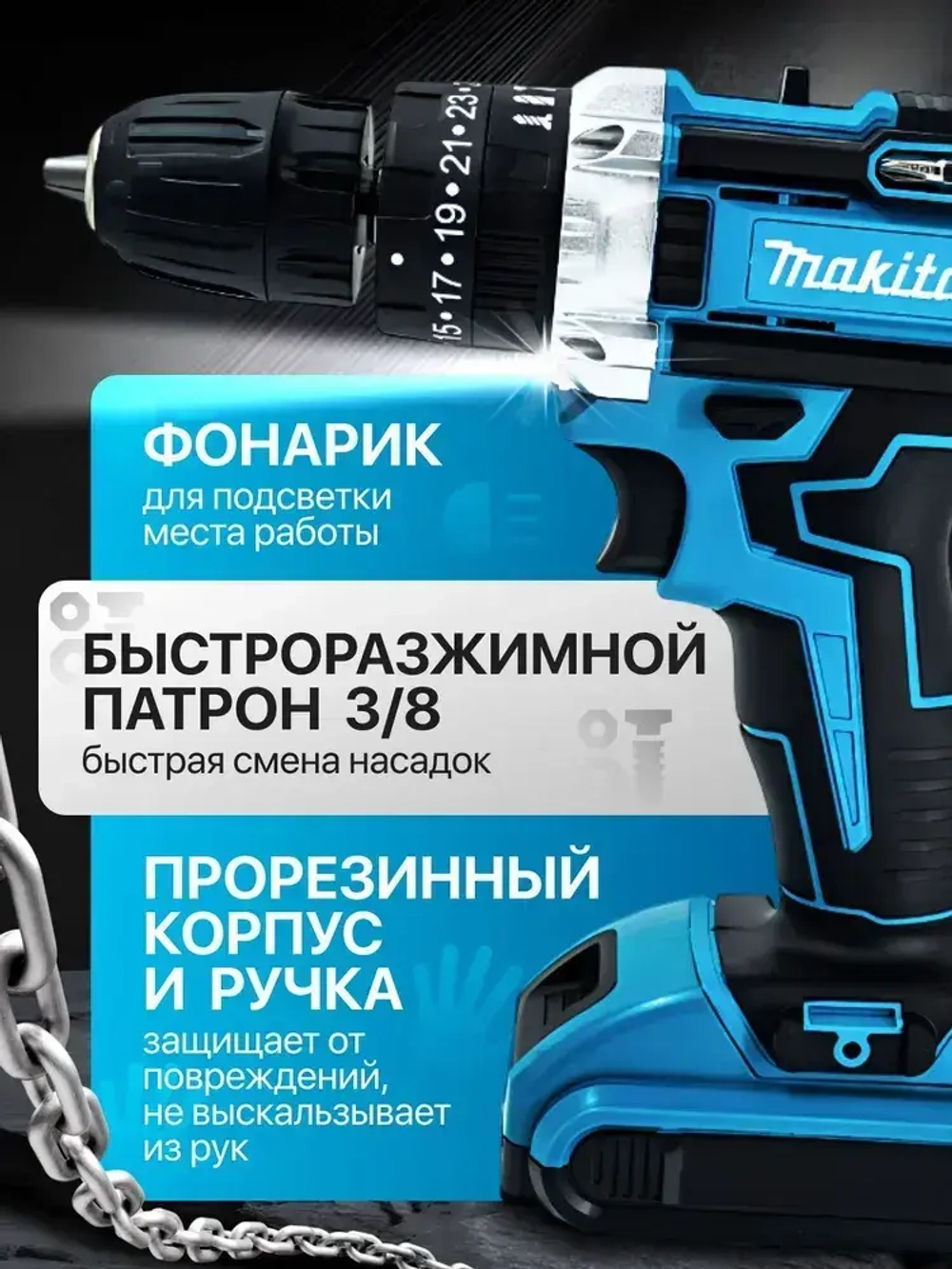 шуруповерт аккумуляторный, 2 АКБ, с кейсом