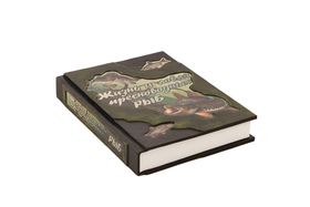 Рыбалка | Best Gift