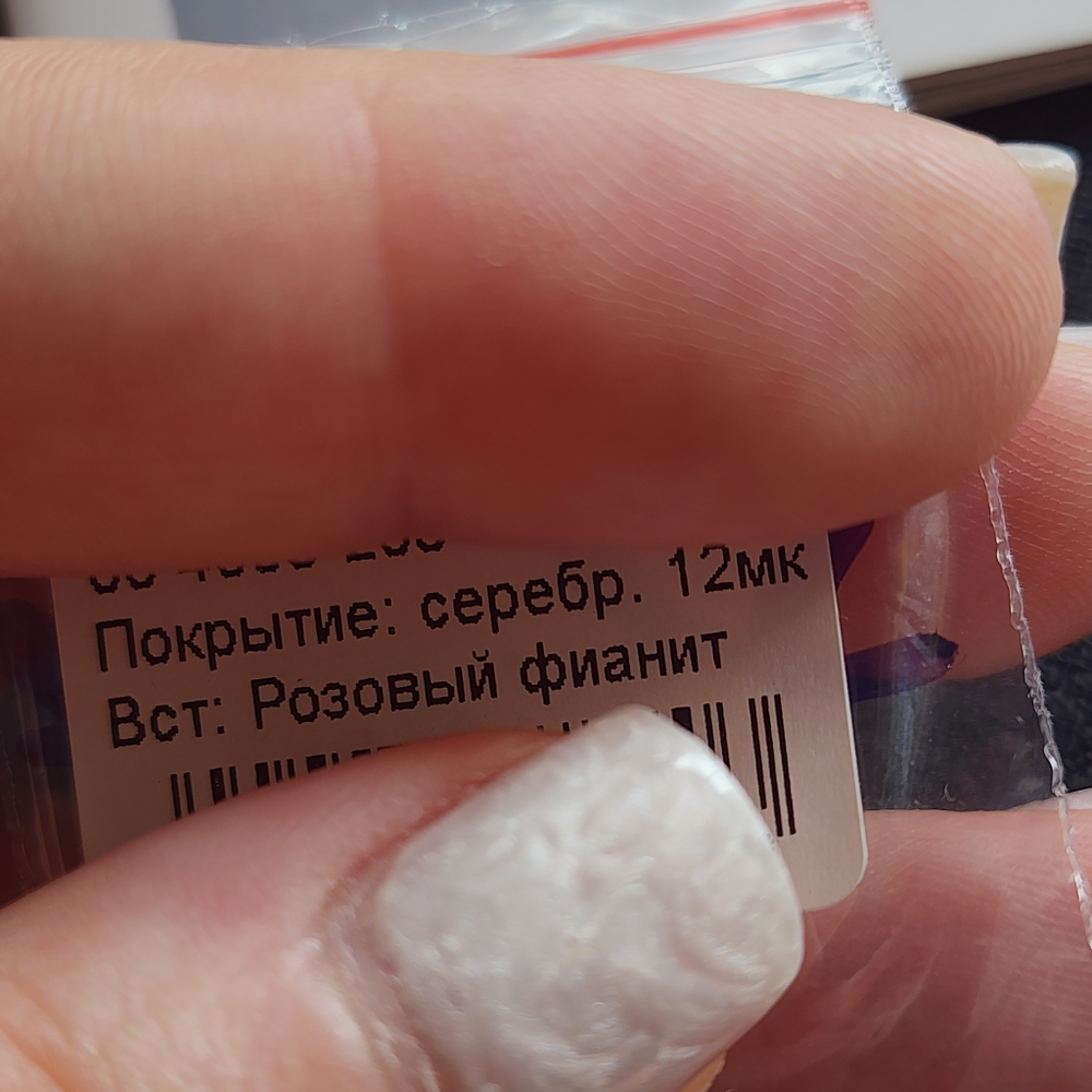 Коннектор, с настоящим фианитом оттенка розе, ювелирная заводская фурнитура, про-во Россия