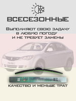 Щетки стеклоочистителя HUOYE Y8 600/425 мм на MG 350 | Pinch tab