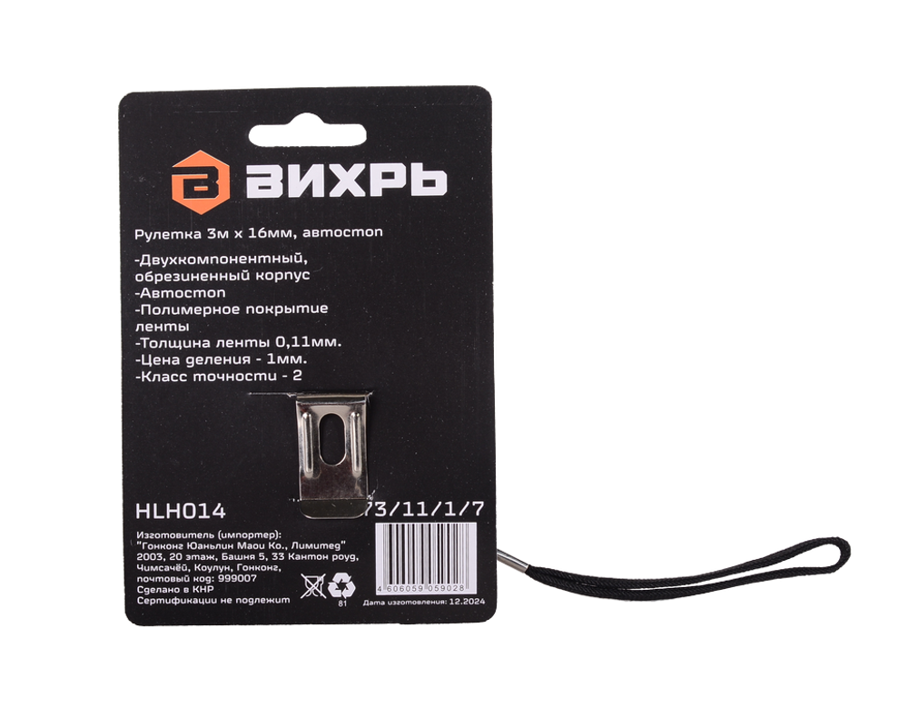 Рулетка Вихрь 3м х 16мм автостоп