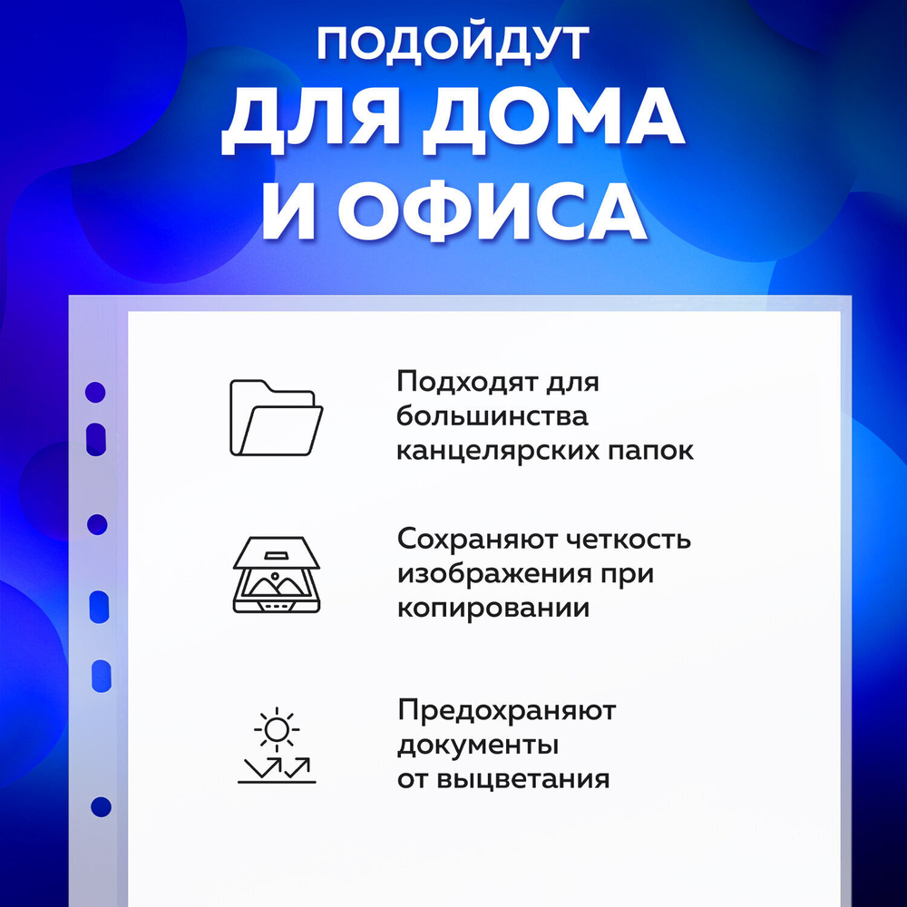 Файлы перфорированные большой ВМЕСТИМОСТИ до 200 листов А4 комплект 10 шт. 180 мкм BRAUBERG (4 штуки в упаковке)