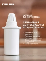Сменная кассета Гейзер 302 Ж