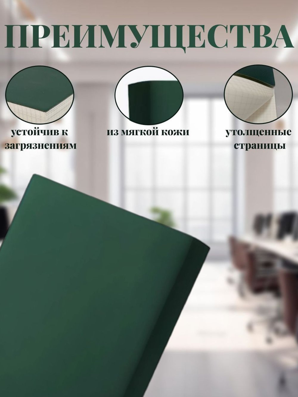 Блокнот А4 200л. (400страниц) в клетку Темно зеленый (К44-515К)