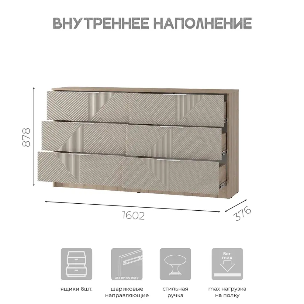 Комод Эмилия КМ-04