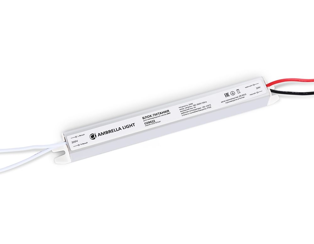Блок питания ультратонкий для светодиодной ленты 24V 24W 1A IP20 185-260V 172*18*18 GS8622